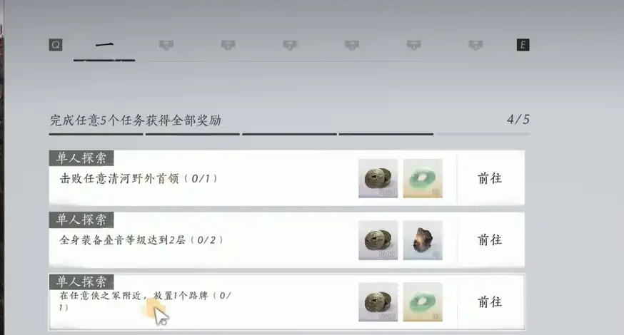 燕云十六声怎么放路牌-燕云十六声路牌放置方法-泡玩网