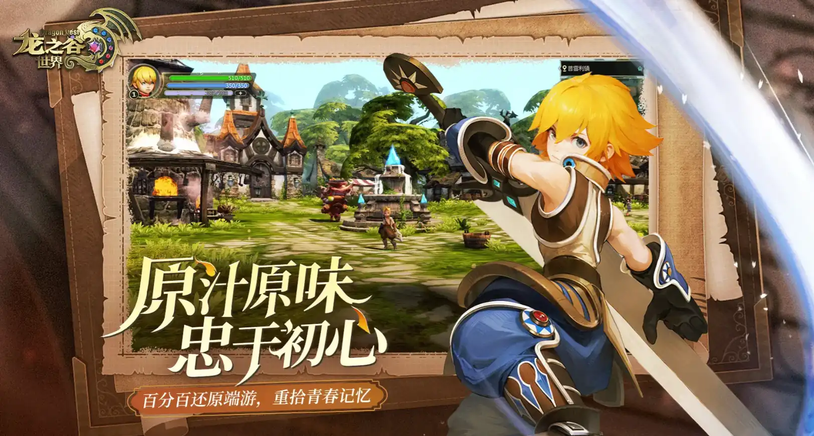 龙之谷世界战士怎么玩-龙之谷世界战士玩法介绍-泡玩网