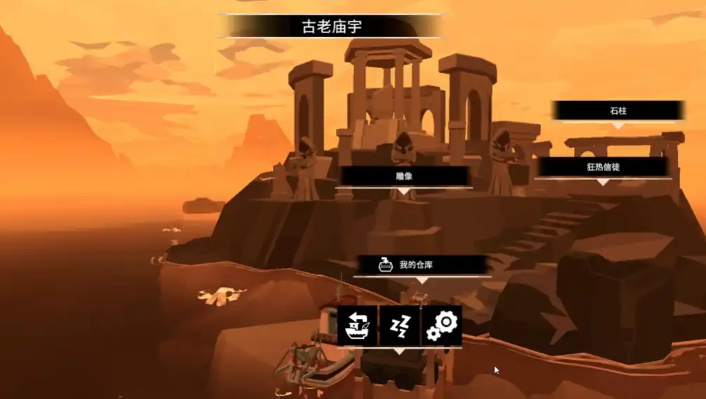 渔帆暗涌点亮雕像任务怎么做-渔帆暗涌手游祭祀雕像点燃方法-泡玩网