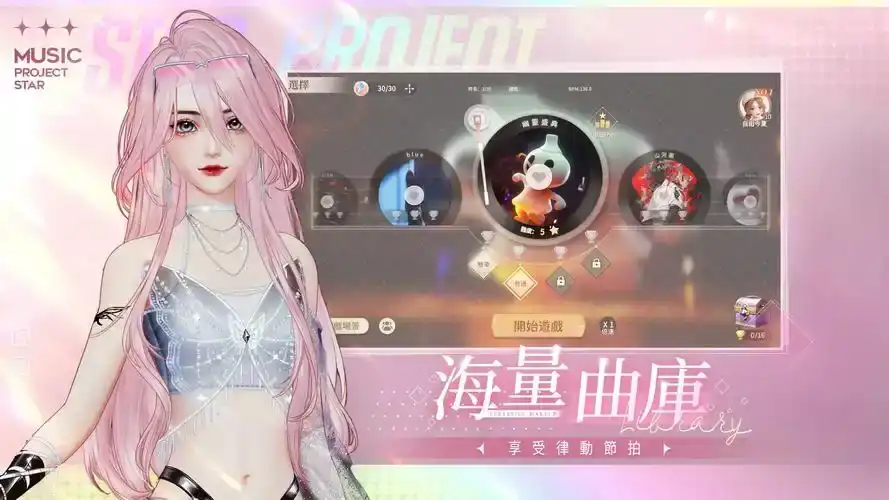 唱舞星计划所有服装介绍-唱舞星计划套装一览-泡玩网