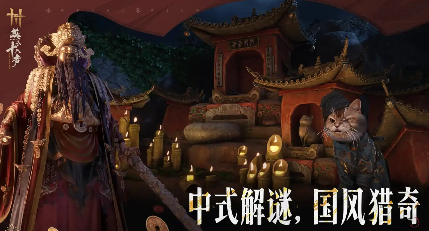 燕云十六声功法大全-燕云十六声有哪些功法-泡玩网