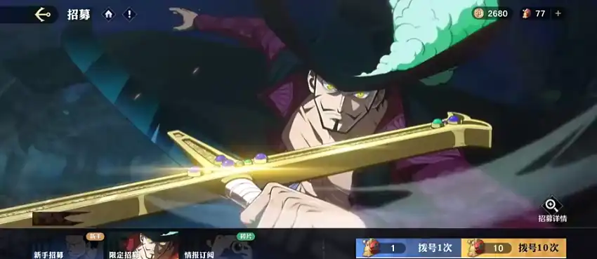 航海王壮志雄心拨号是什么-航海王壮志雄心拨号玩法详解-泡玩网