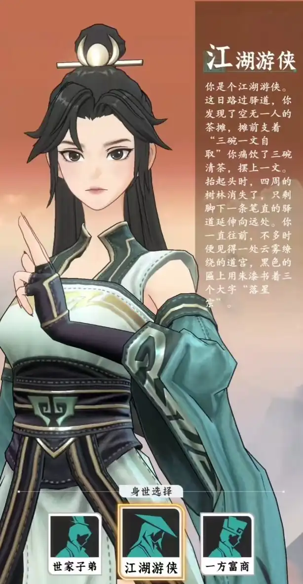 问剑长生捏脸怎么操作,问剑长生捏脸系统详解