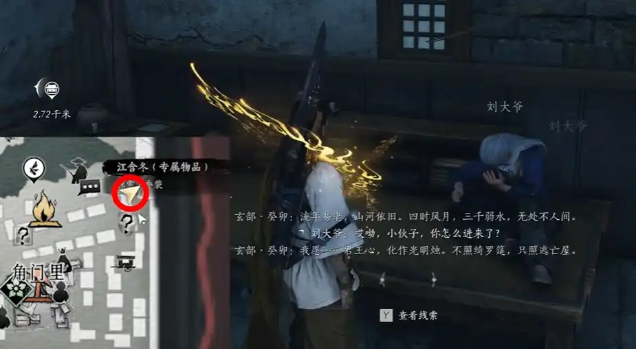 燕云十六声白头偕老任务攻略,燕云十六声白头偕老任务怎么做,燕云十六声