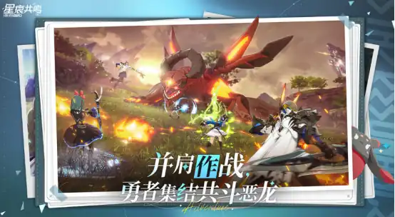 星痕共鸣攻略详解 星痕共鸣取胜技巧分享