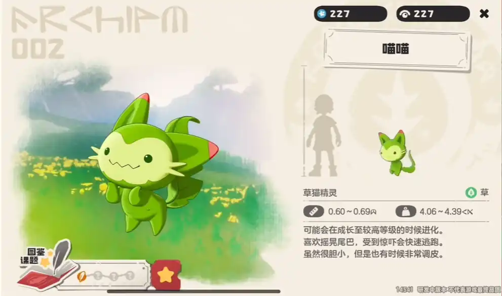 洛克王国手游三主宠技能是什么-洛克王国世界三主宠技能介绍-泡玩网