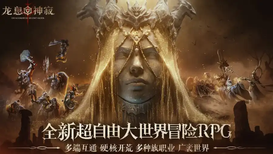 龙息神寂画质怎么样-龙息神寂画质介绍-泡玩网