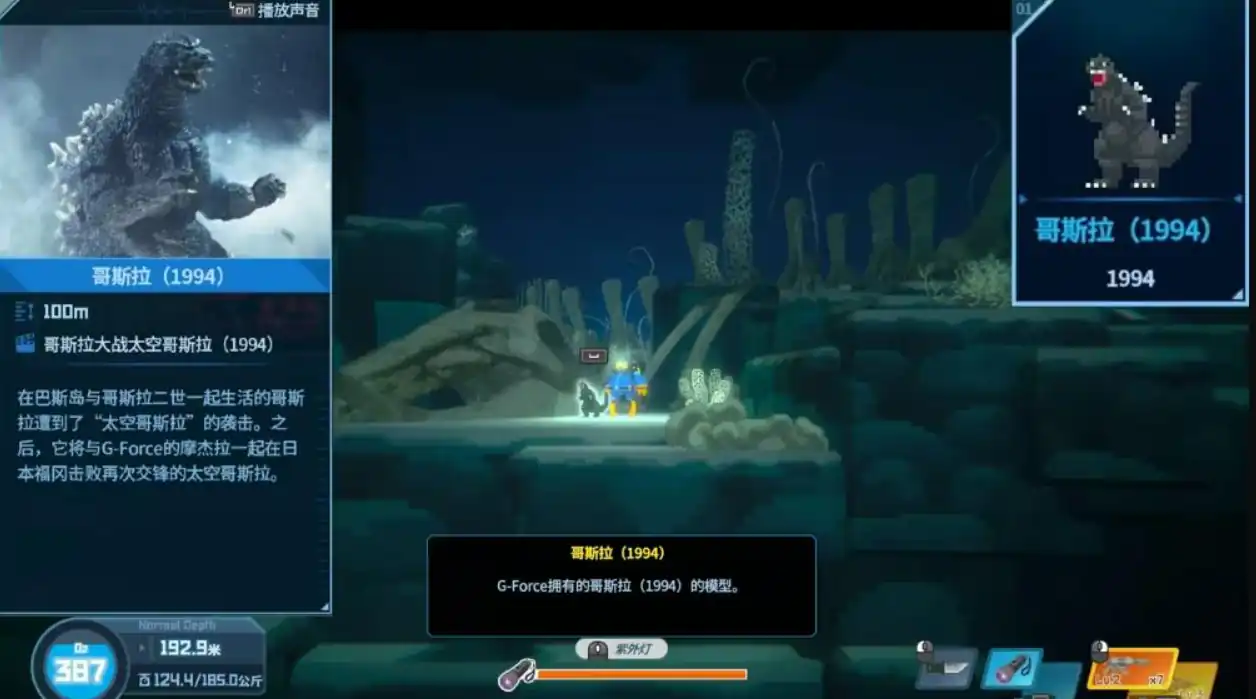 潜水员戴夫哥斯拉收集位置一览-潜水员戴夫手机版哥斯拉在哪里收集-泡玩网