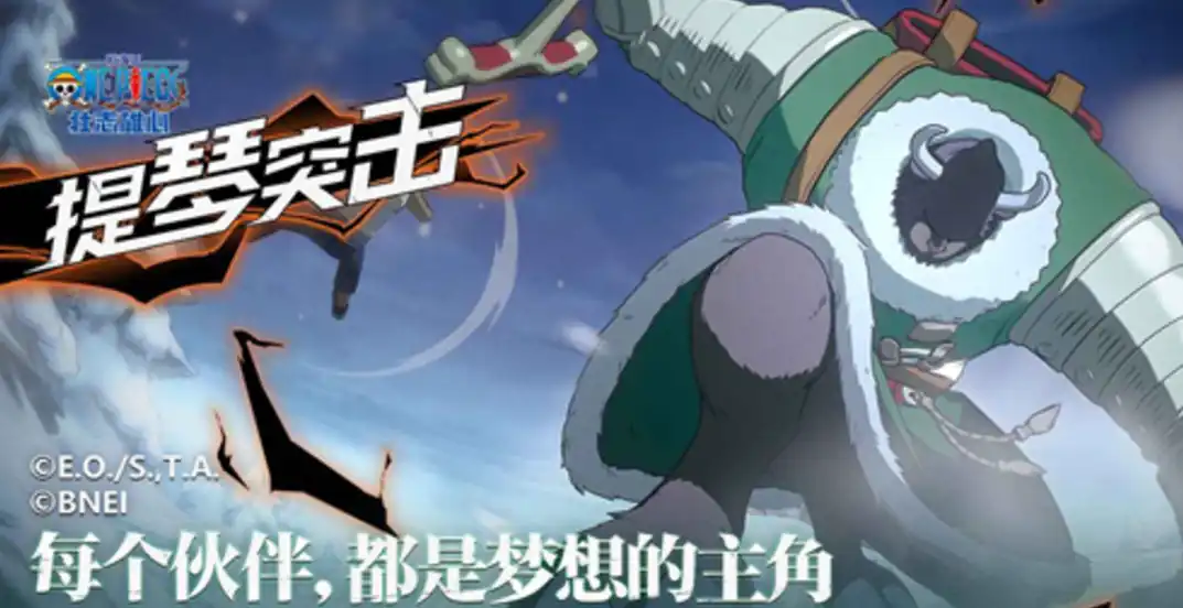 航海王壮志雄心公测上线吗,航海王壮志雄上线时间分享