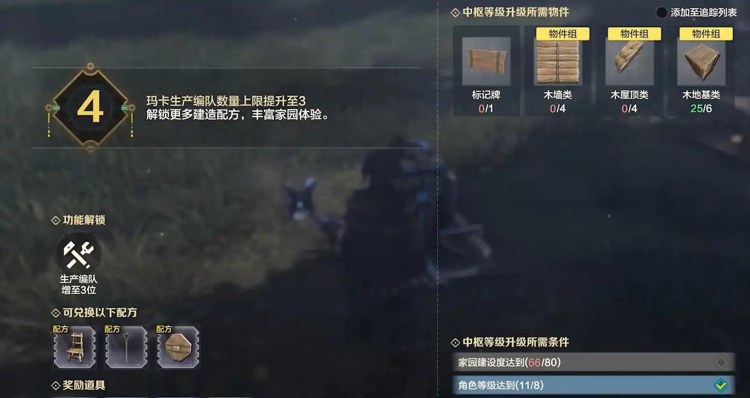 荒野起源家园中枢功能有哪些,荒野起源家园中枢作用介绍