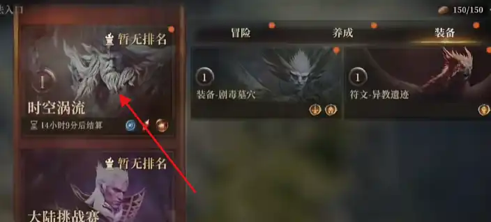 龙息神寂海神怎么打-龙息神寂时空漩涡海神打法介绍-泡玩网