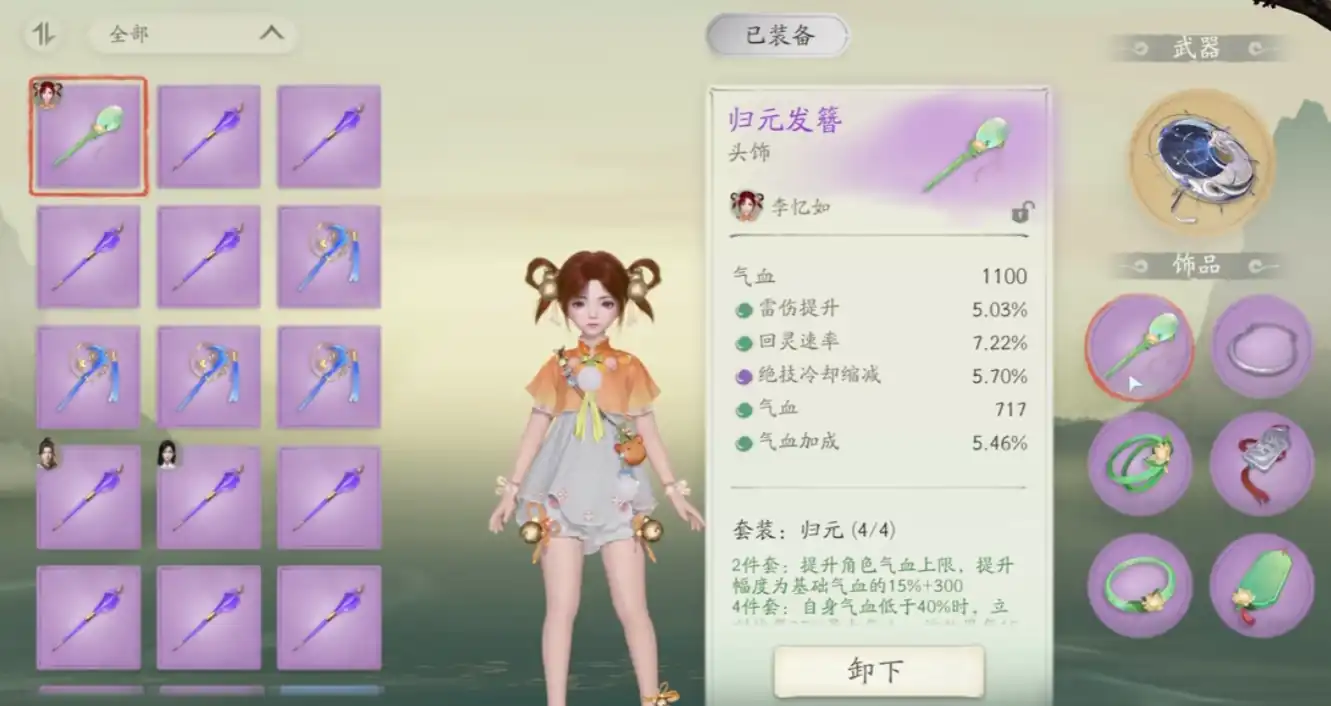 仙剑世界都有什么剑,仙剑世界剑种类介绍