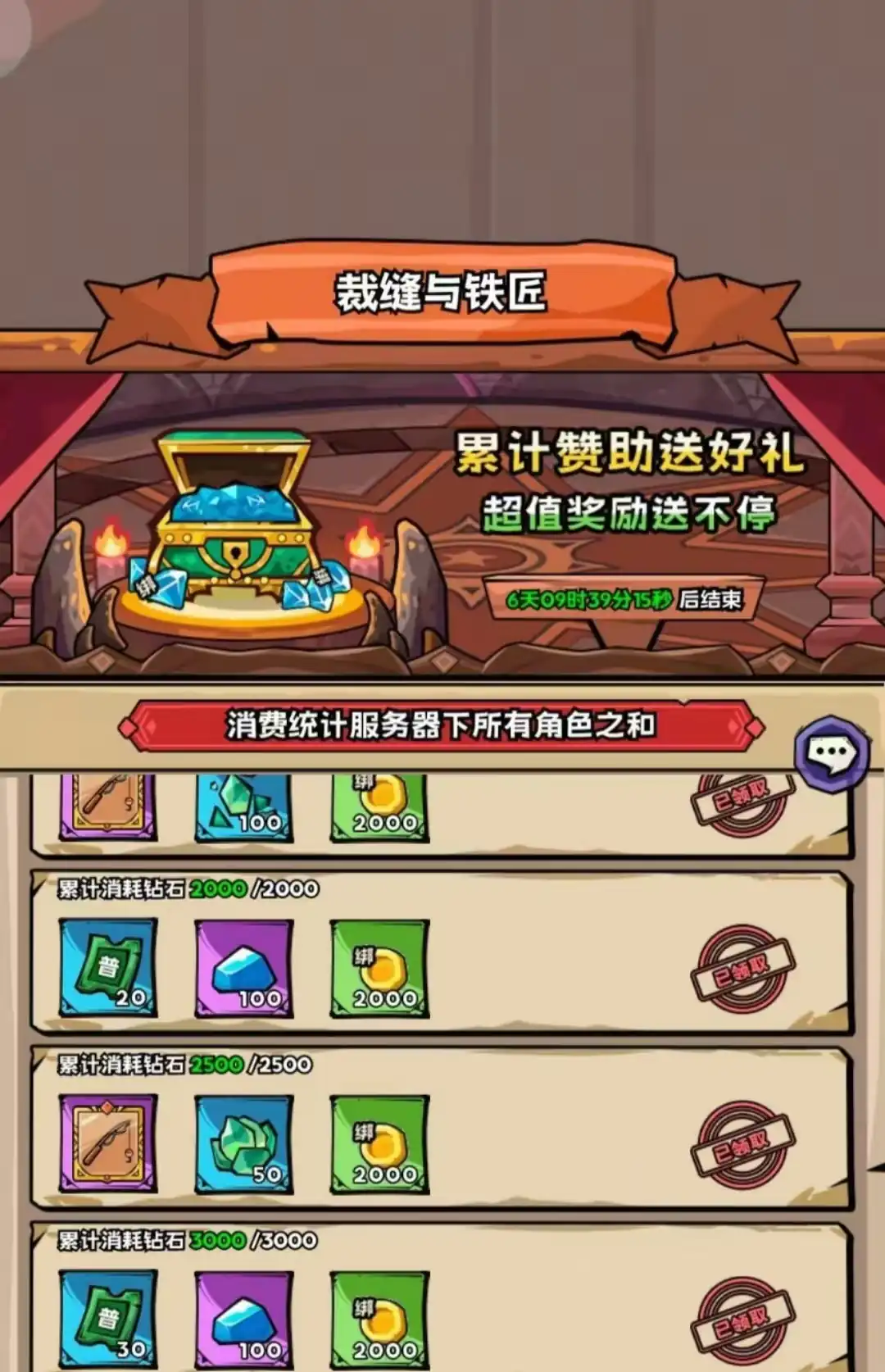 英雄冒险团传说皮肤有哪些,英雄冒险团传说皮肤分享