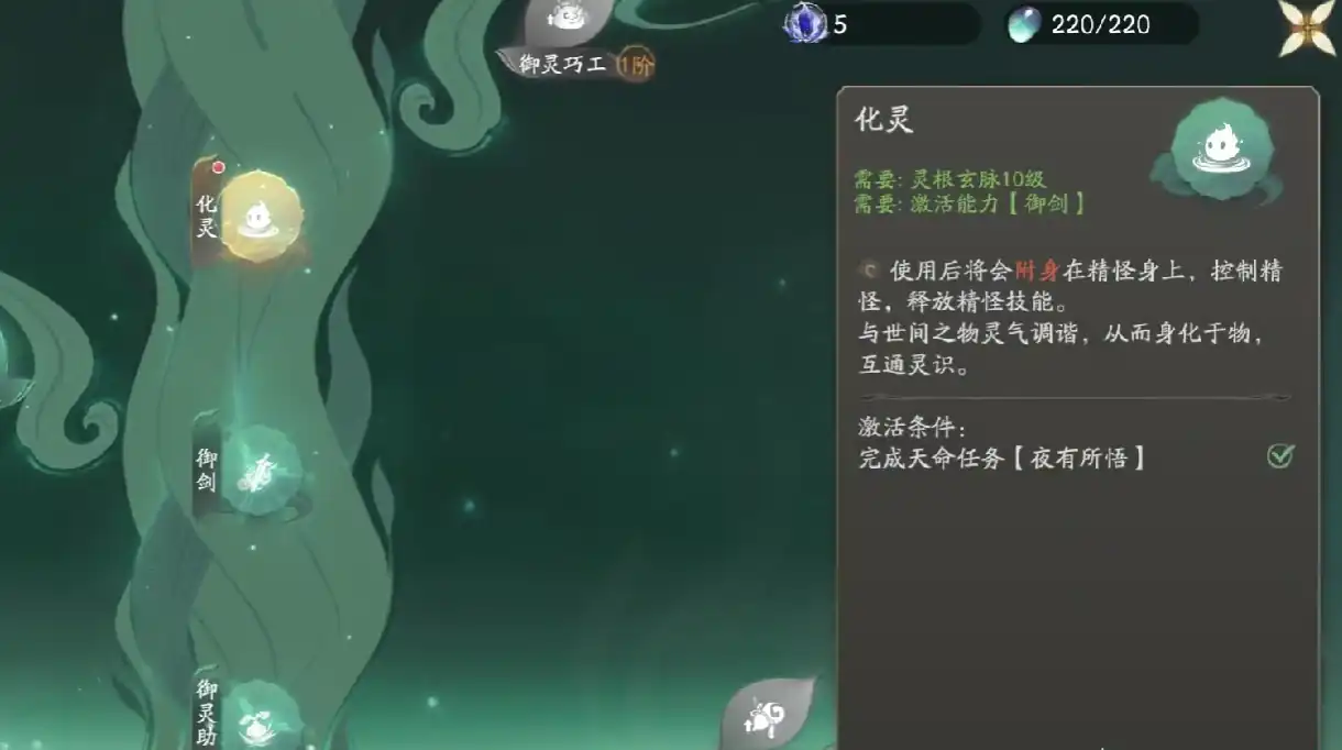 仙剑世界灵酿怎么制作-仙剑世界灵酿制作攻略-泡玩网