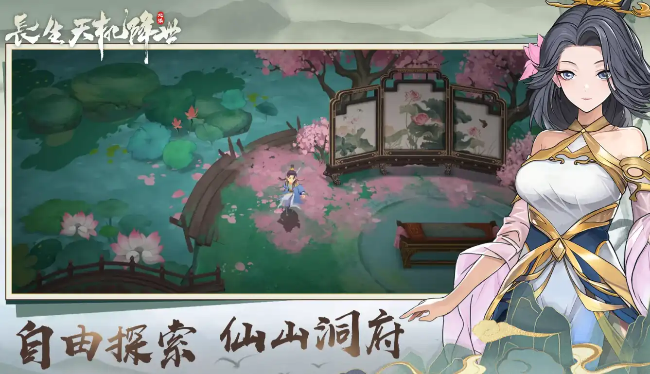 长生天机降世是哪一家公司的-长生天机降世游戏玩法介绍-泡玩网