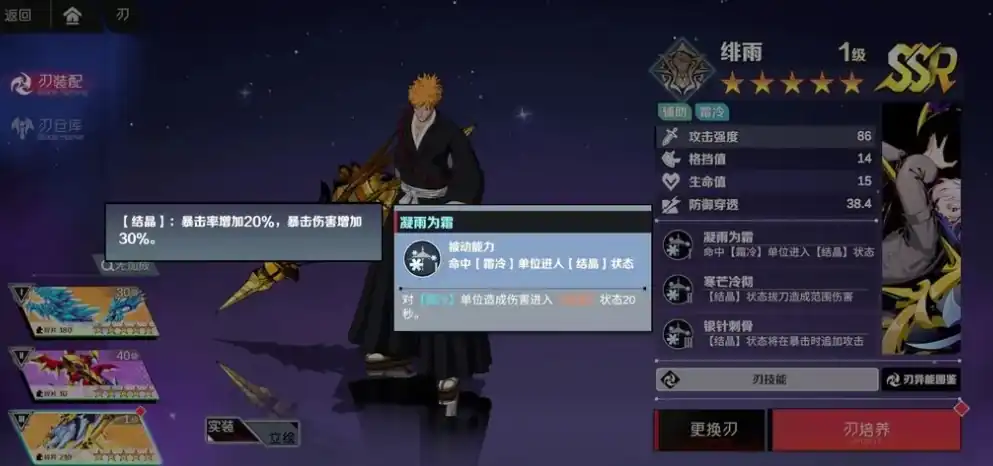 刃境实力排名一览,刃境强力刃神推荐