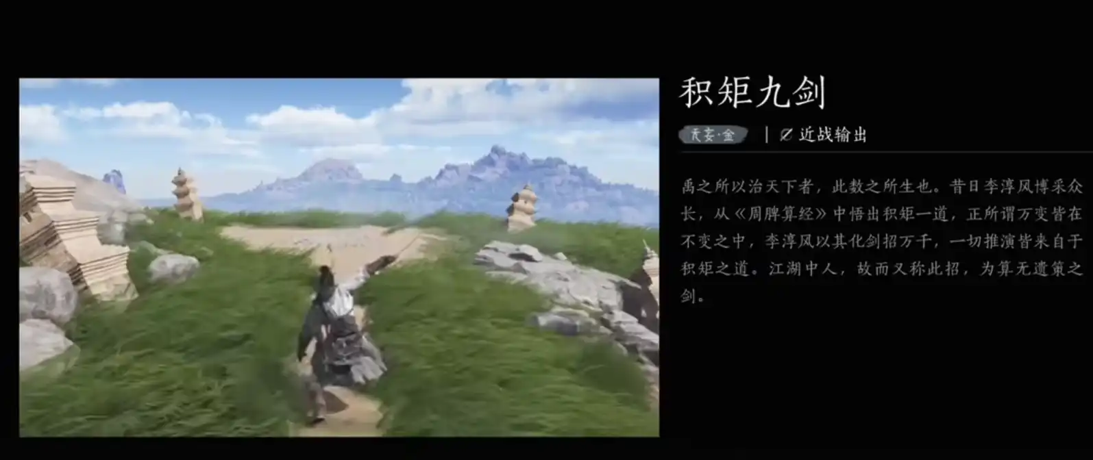燕云十六声积矩九剑怎么获得-燕云十六声积矩九剑获得方法一览-泡玩网