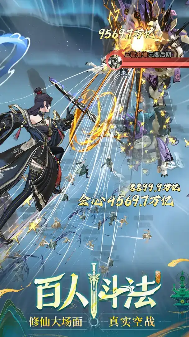 问剑长生真武怎么玩-问剑长生真武攻略-泡玩网