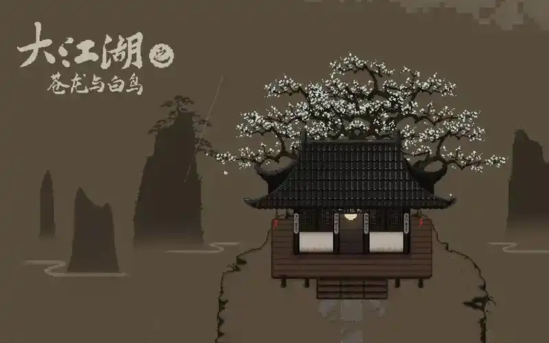 大江湖之苍龙与白鸟悟性点怎么获取-大江湖之苍龙与白鸟手游悟性点获取攻略-泡玩网