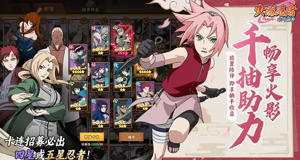 火影忍者木叶高手上线时间介绍-火影忍者木叶高手什么时候上线-泡玩网