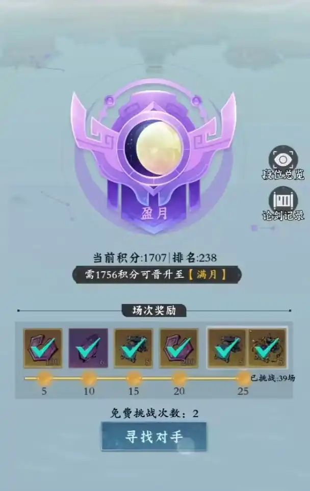 问剑长生论剑台怎么玩-论剑台玩法详解-泡玩网