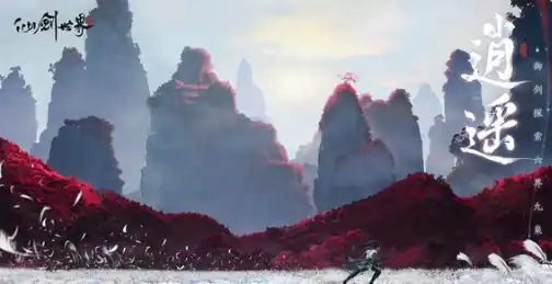 仙剑世界新手玩法是什么 仙剑世界新手玩法攻略详解-泡玩网