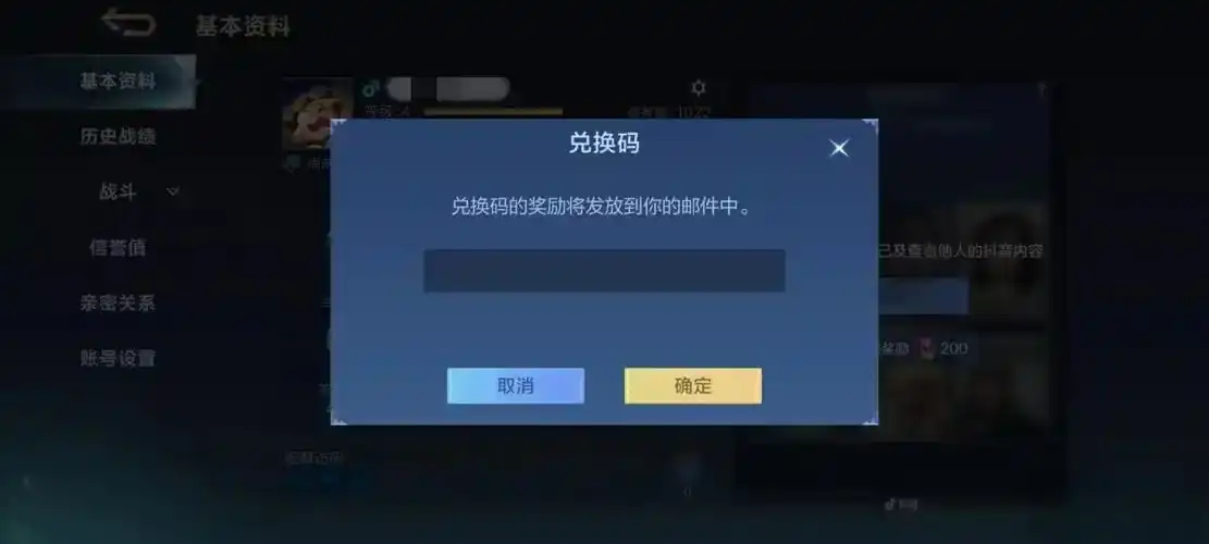 决胜巅峰激活码怎么获得,决战巅峰激活码是多少,决胜巅峰