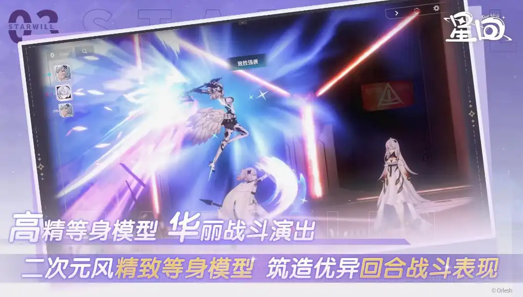 星回公测上线时间介绍-星回公测什么时候-泡玩网