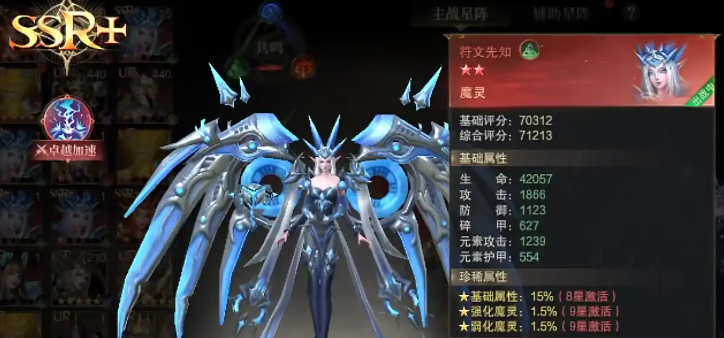 神域纪元毁灭者魔灵怎么搭配,神域纪元毁灭者魔灵推荐