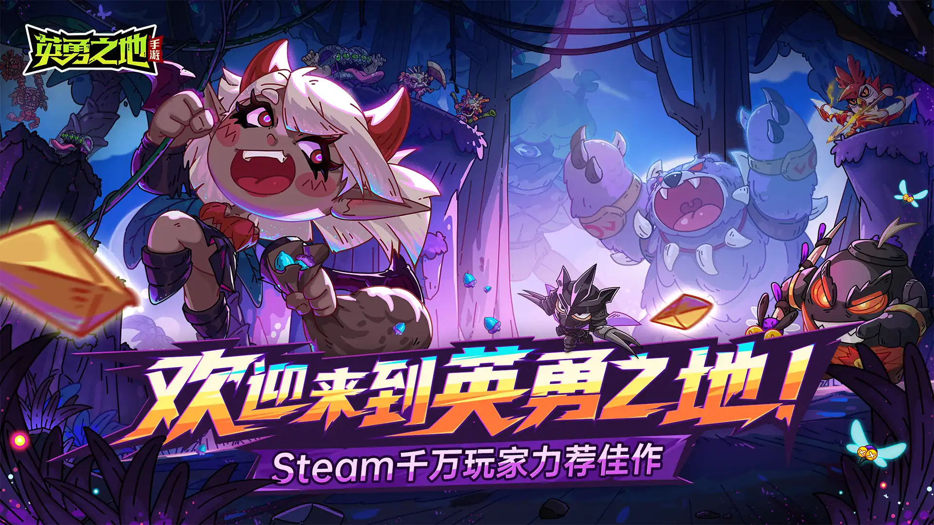 英勇之地是哪个公司的-英勇之地手游制作公司说明-泡玩网