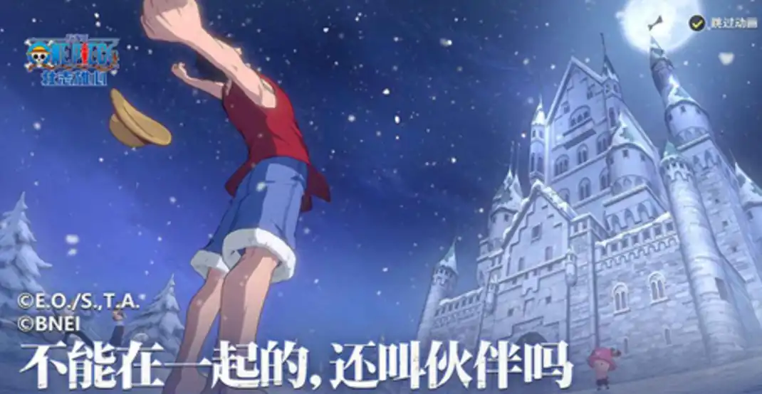 航海王壮志雄心公测上线吗-航海王壮志雄上线时间分享-泡玩网