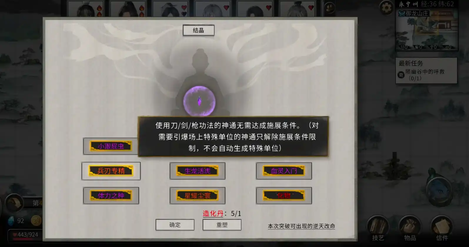 鬼谷八荒杀心骤起效果是什么,鬼谷八荒手游杀心骤起效果一览