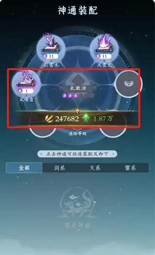 问剑长生法术升级怎么做,问剑长生法术升级攻略