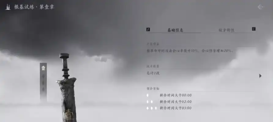 燕云十六声等级突破怎么打,燕云十六声等级突破攻略分享,燕云十六声