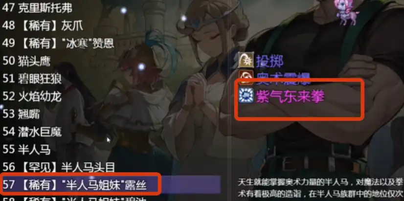 再刷一把2金色传说紫气东来拳介绍-再刷一把2金色传说紫气东来拳怎么样-泡玩网