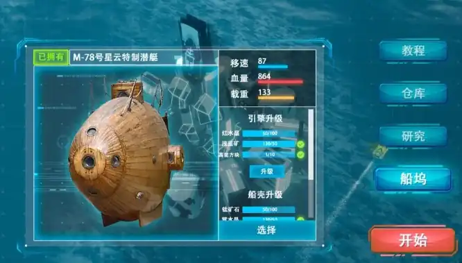 海域重启好玩吗-海域重启评测介绍-泡玩网