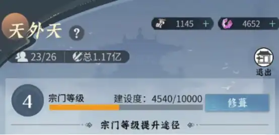 问剑长生宗门宝库有哪些玩法 问剑长生宗门宝库通关攻略详解