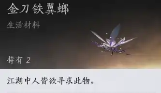 燕云十六声五音启太平任务怎么做,燕云十六声五音启太平任务攻略,燕云十六声