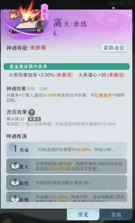 问剑长生焚阳怎么玩,问剑长生焚阳玩法介绍