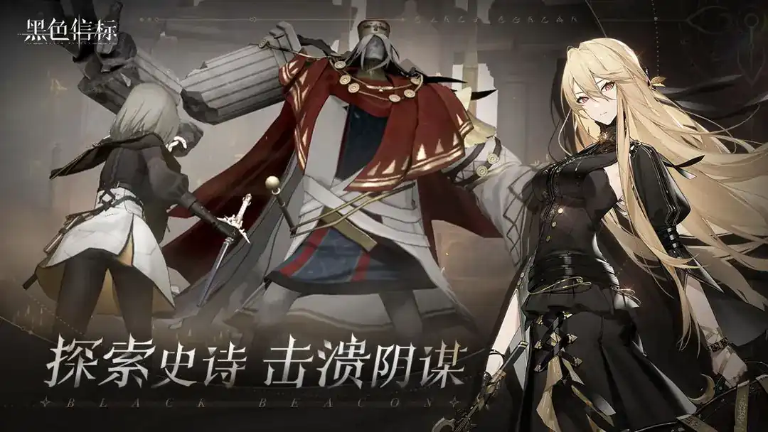 黑色信标战斗怎么玩-黑色信标战斗方式介绍-泡玩网