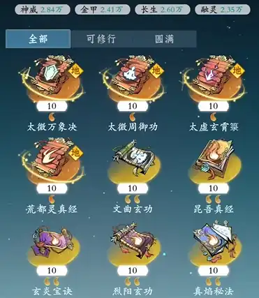 问剑长生世界BOSS白雪怎么打,问剑长生白雪BOSS打法攻略