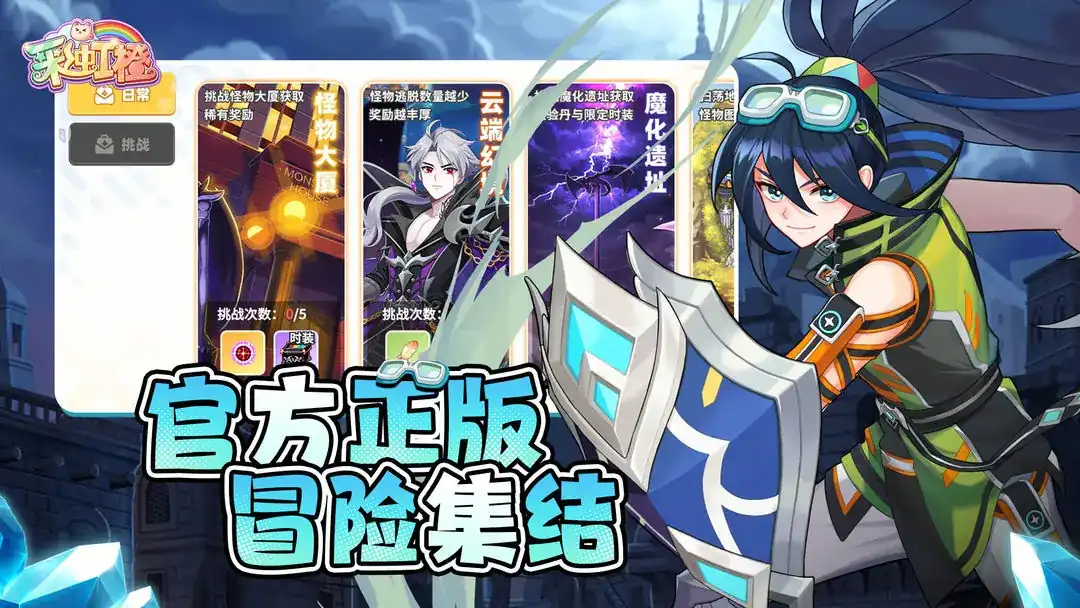 彩虹橙日常玩法有哪些-彩虹橙日常玩法介绍-泡玩网