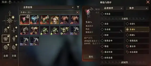 龙息神寂装备选择攻略-龙息神寂装备怎么选-泡玩网