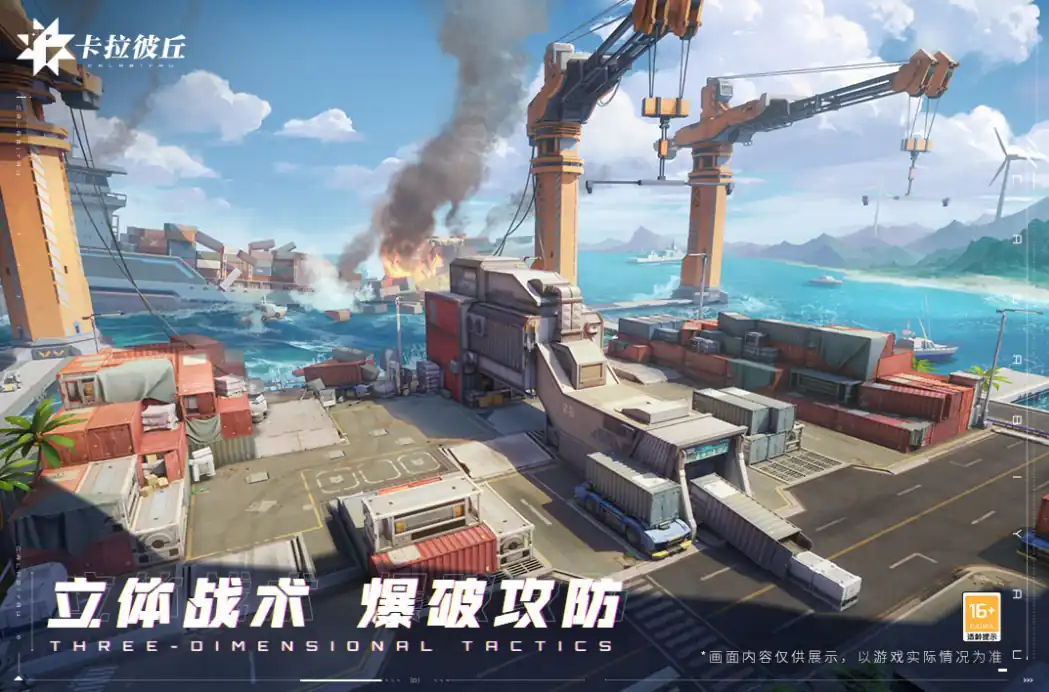 卡拉彼丘什么时候出手游,卡拉彼丘手游上线时间介绍