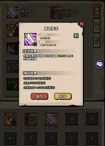 英雄冒险团战士职业怎么样-英雄冒险团手游战士技能解析-泡玩网