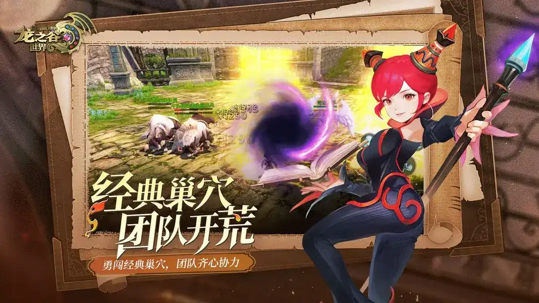 龙之谷世界职业强度排名-龙之谷世界T0职业介绍-泡玩网