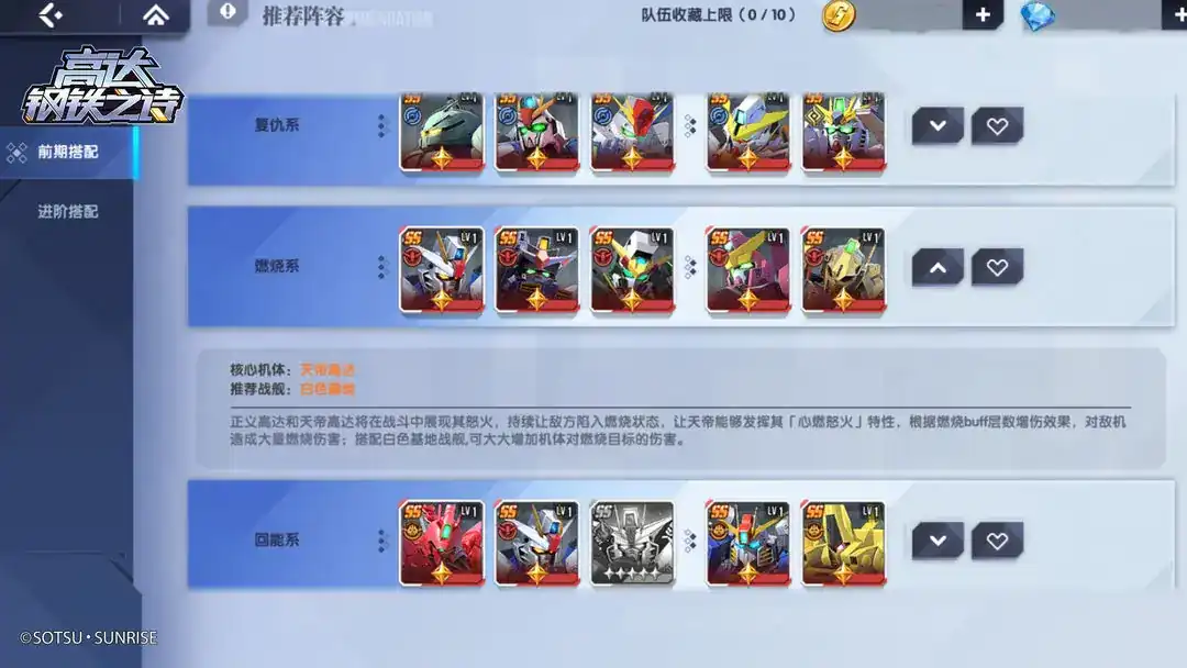 高达钢铁之诗乍得多加怎么样,乍得多加技能详细介绍