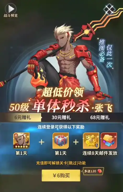 天下争霸三国志新手攻略,天下争霸三国志新手怎么玩