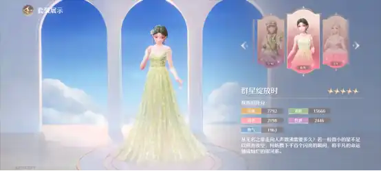 无限暖暖套装展示一览,无限暖暖好看套装细节分享,无限暖暖