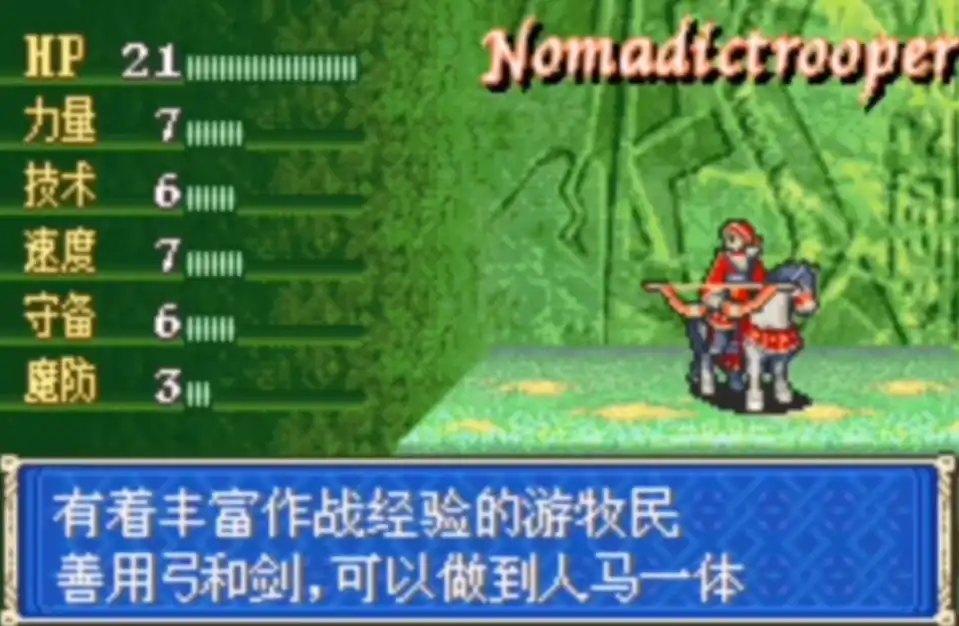 火焰纹章烈火之剑兵种有哪些,火焰纹章烈火之剑兵种介绍